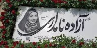 فیلم| صحبت های دردناک سجاد عبادی همسر آزاده نامداری در مراسم چهلم همسرش
