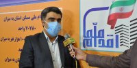 ممنوعیت خرید و فروش مسکن ملی / سلب امتیاز متقاضی طرح اقدام ملی مسکن در صورت فروش امتیاز