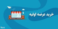 مقایسه عرضه اولیه ایران با کشورهای دیگر