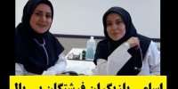 آشنایی با سریال فرشتگان بی بال+اسامی بازیگران
