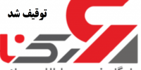 جزئیات توقیف پایگاه خبری رکنا