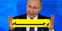 پشت پرده برنامه روسیه برای برجام ایران!
