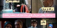 اعلام ساعت پخش سریال‌ های ویژه ماه رمضان ۱۴۰۰+معرفی