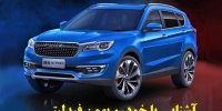 آشنایی با خودرو بهمن فیدلیتی
