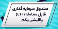 پیش بینی سود پالایش یکم تا پایان پاییز 1400