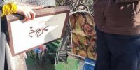 دلجویی تحسین برانگیز تبریزی ها از دستفروشان با گل و شیرینی