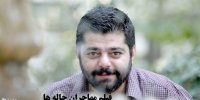 آشنایی با فیلم مهاجران چاله ها+اسامی بازیگران