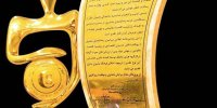 کسب تندیس زرین رضایتمندی مشتری / ثبت 7 رکورد جدید تولید در اردیبهشت
