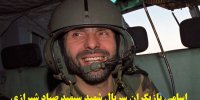 آشنایی با سریال شهید سپهبد صیاد شیرازی+اسامی بازیگران