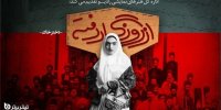 آشنایی با سریال از روزگار رفته+اسامی بازیگران