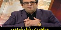 ماجرای مهاجرت رضا رشیدپور+عکس