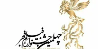 ماجرای حذف جایزه مردمی جشنواره فجر 1400