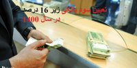 جزییات تعیین سقف جدید سود بانکی در فروردین 1400