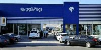 نتایج قرعه کشی ایران خودرو امروز ۲۲ آبان ۱۴۰۰+ اسامی برندگان ایران خودرو