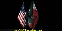 پشت پرده تاخیر مذاکرات وین در دولت سیزدهم
