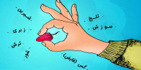 رفع تغییر در چشایی