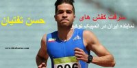 فیلم| ماجرای سرقت کفش‌های حسن تفتیان، نماینده ایران در المپیک توکیو