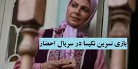 بازیگر نقش معصومه در سریال احضار کیست؟