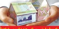 وام 100 میلیونی روستایی چند ضامن می خواهد؟
