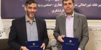 امضای تفاهمنامه‌ همکاری بین بانک گردشگری و شورای عالی مناطق آزاد و ویژه اقتصادی  