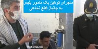 فیلم| ماجرای حمله یک مامور پلیس به جانباز قطع نخاعی بابلسری