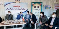 برپایی میز خدمت آبفای استان اصفهان
