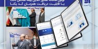 رونمایی سرمد از اولین سامانه صدور آنلاین بیمه شخص ثالث با قابلیت دریافت همزمان کد یکتا