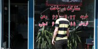 برنامه دولت سیزدهم برای کاهش قیمت مسکن در سال 1401