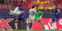 فیلم| سوپرگل مهدی طارمی به چلسی ترند شد+واکنش ها