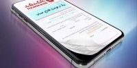 افتتاح حساب آنلاین؛ بدون نیاز به حضور در شعبه    