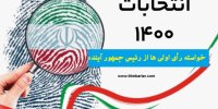 خواسته مهم جوانان دهه هشتادی از رئیس جمهور آینده