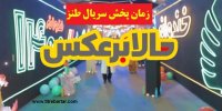 آشنایی با سریال طنز «حالا برعکس» از استودیو خندوانه+زمان پخش