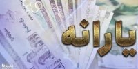 آغاز تحول بزرگ در حذف یارانه ها
