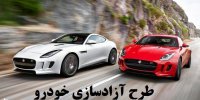 طرح آزادسازی خودرو چیست؟/ کاهش قیمت در راه است