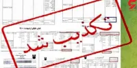 ماجرای فیش حقوق ۹۲ میلیونی علی رستمی