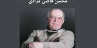 واکنش سلبریتی ها به درگذشت محسن قاضی مرادی+جزییات مراسم خاکسپاری