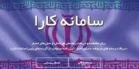 شرایط دریافت وام گردشگری در تیر 1400