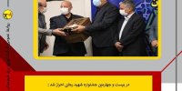 شرکت توزیع برق شهرستان اصفهان برترین دستگاه