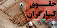 افزایش حقوق کارگران در سال 1401 قابل اجرا است؟