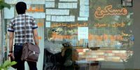 شرایط بازپرداخت وام ودیعه مسکن 1400