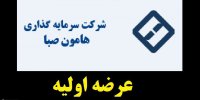 عرضه اولیه وهامون بخریم یا نه؟