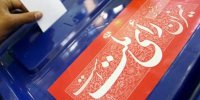 گزارش لحظه به لحظه از انتخابات ۱۴۰۰؛ روز ملت ایران