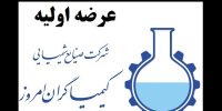 عرضه اولیه شکام در 30 شهریور 1400 بخریم یا نه؟