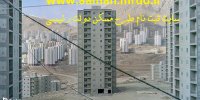 شرایط ثبت نام مسکن رئیسی در 28 مهر 1400+ مدارک لازم و لینک ثبت نام