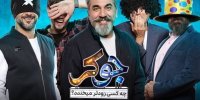 زمان پخش سریال جوکر3