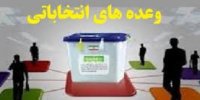 مرور وعده های انتخاباتی کاندیداهای ریاست جمهوری 1400