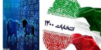 اولین تاثیر اعلام نتایج انتخابات 1400 بر بورس