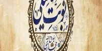 آشنایی با سریال نوبت لیلی+ اسامی بازیگران