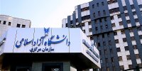 فیلم | بازگشایی دانشگاه آزاد از آذر 1400