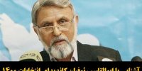 آشنایی با ابوالقاسم رئوفیان کاندیدای انتخابات 1400